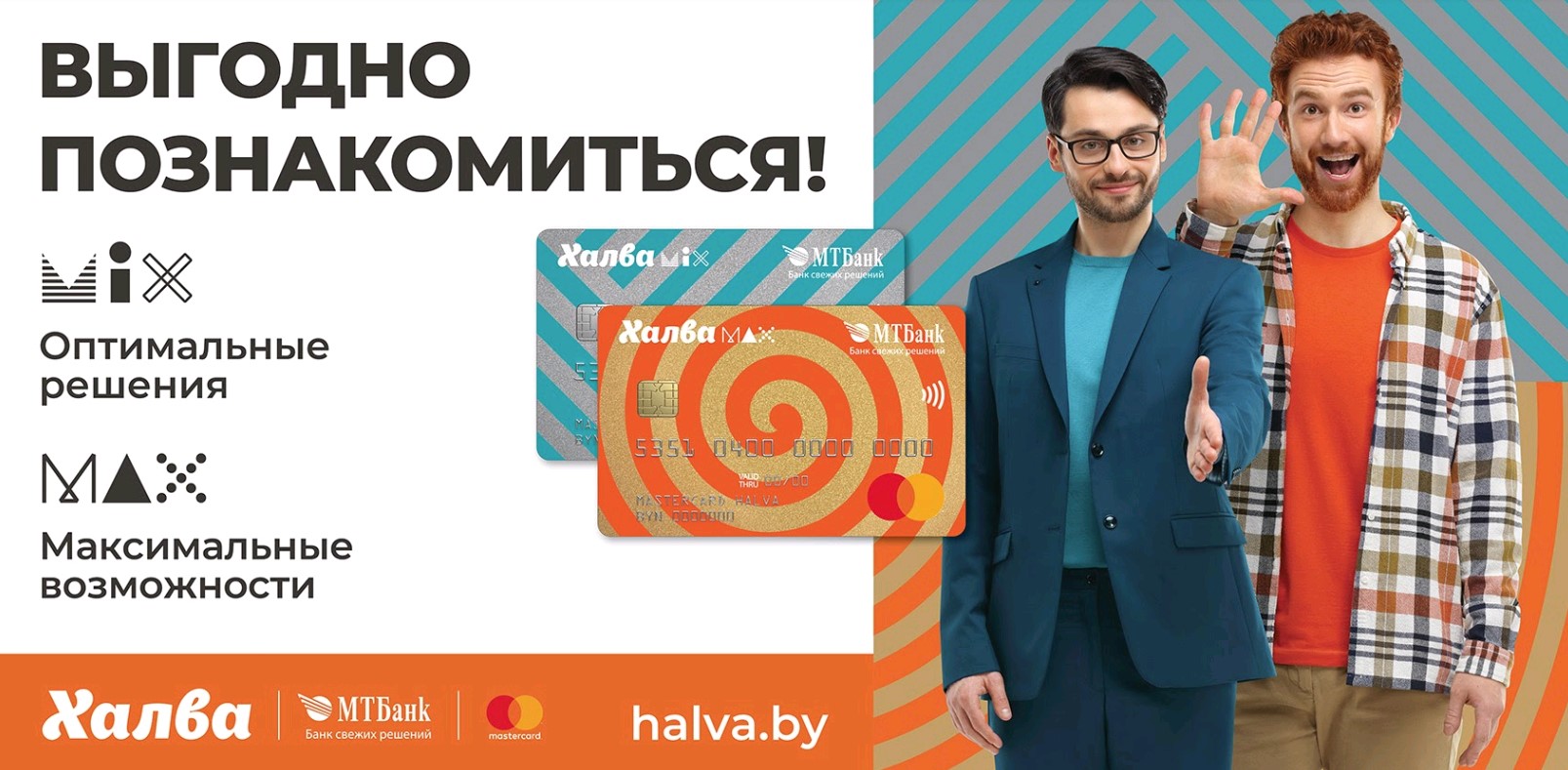 Карта Халва