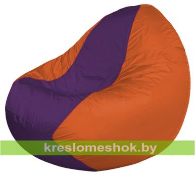 Кресло мешок Classic К2.1-164 (основа оранжевая, вставка фиолетовая)