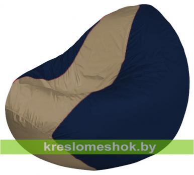Кресло мешок Classic К2.1-227 (основа синяя тёмная, вставка бежевая тёмная)